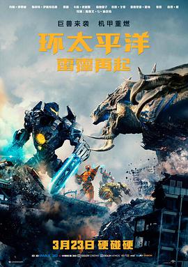 哪吒之魔童降世 李靖